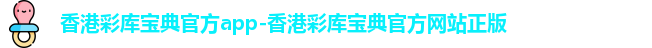 彩库宝典